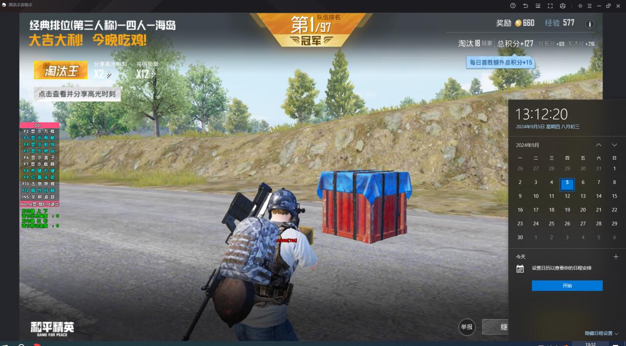 和平精英辅助 - 一键上分黑科技 - 安卓苹果模拟器全支持